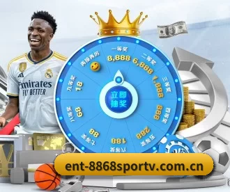 ent-8868sportv.com.cn APP 深度功能